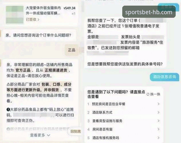 火博体育平台客服使用全攻略：从联系到问题解决，资深用户经验分享